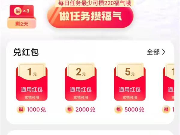 天猫红包在哪里领取