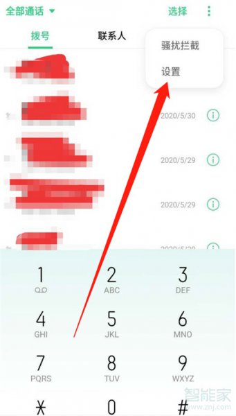 oppo手机怎么设置呼叫转移到另一个号码