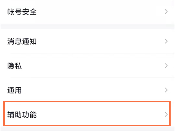 qq聊天怎么触发特效