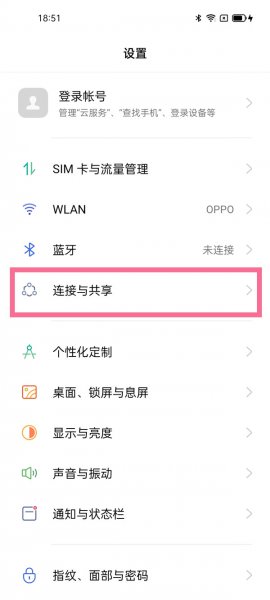 手机蓝牙共享wifi给电脑上网