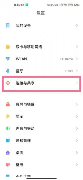 手机蓝牙共享wifi给电脑上网
