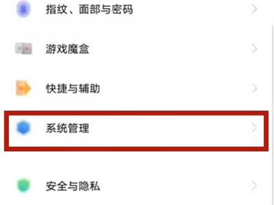 vivo手机自带的输入法在哪里
