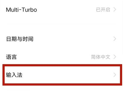 vivo手机自带的输入法在哪里
