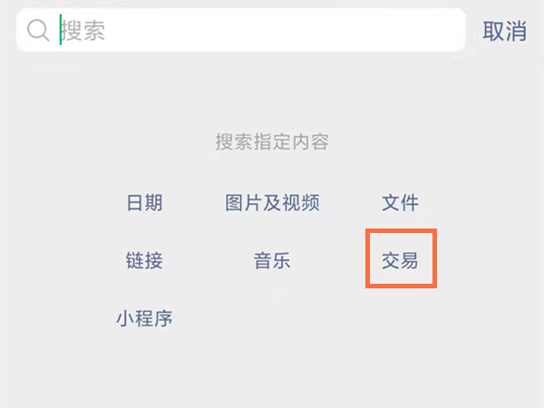 如何查转账给一个人的记录