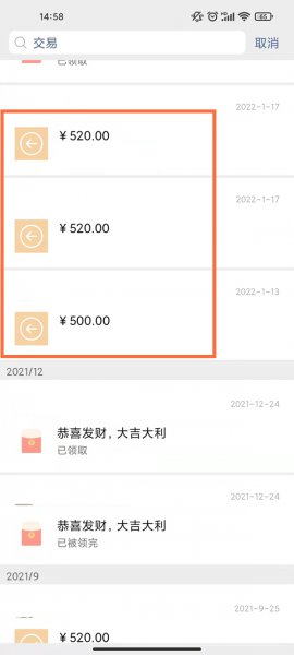 如何查转账给一个人的记录