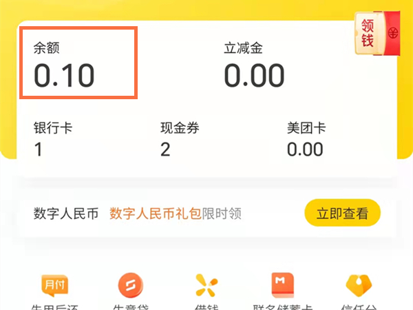 美团余额能转到微信吗