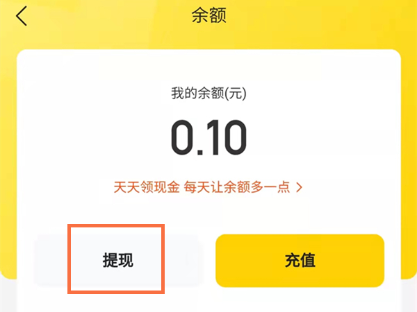 美团余额能转到微信吗