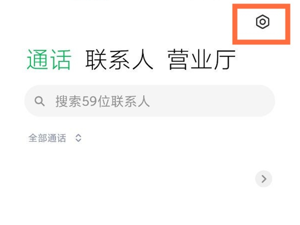 小米手机怎么拉黑对方手机号码