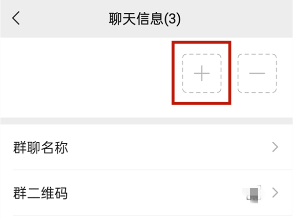 微信怎么搜索群号加入别人的群
