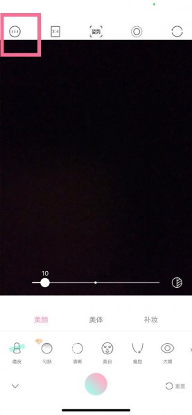 苹果手机轻颜相机怎么关闭拍照声音