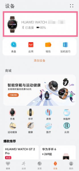 华为gt3能读取微信消息吗