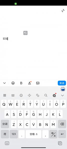钉钉富文本怎么发