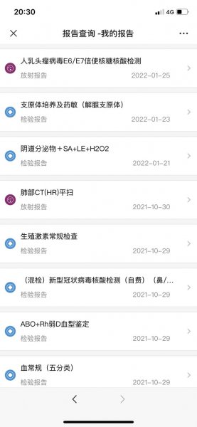 tct报告手机上可以查吗