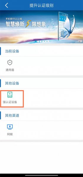 建设银行强认证设备在哪里打开