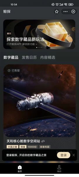 支付宝3d数字藏品是什么