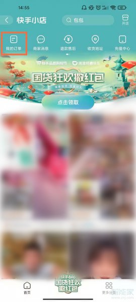 快手小店订单在哪里找