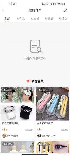 快手小店订单在哪里找