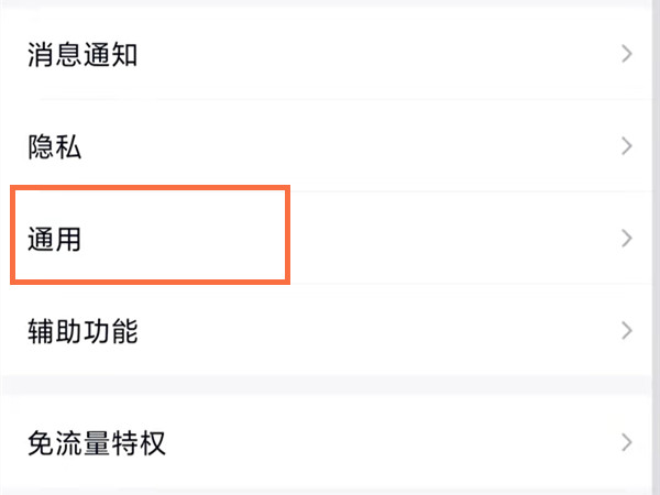 qq深度清理在哪里