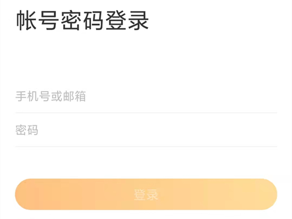 微博账号密码登录在哪里
