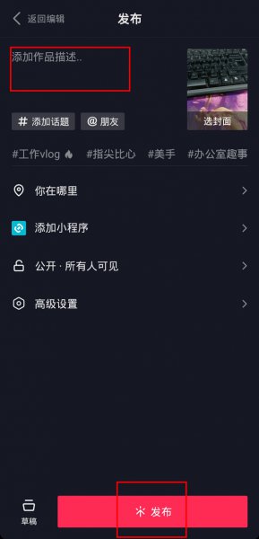 怎么在抖音上发视频