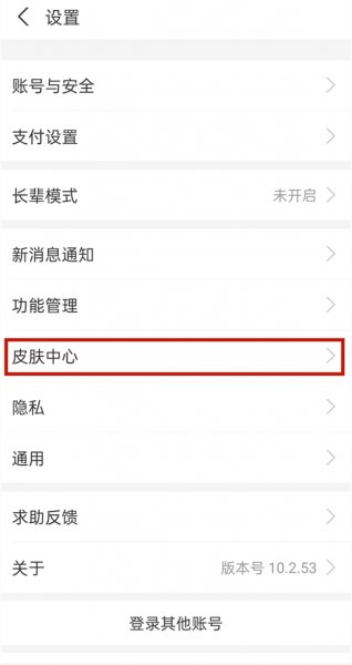 支付宝壁纸在哪里找
