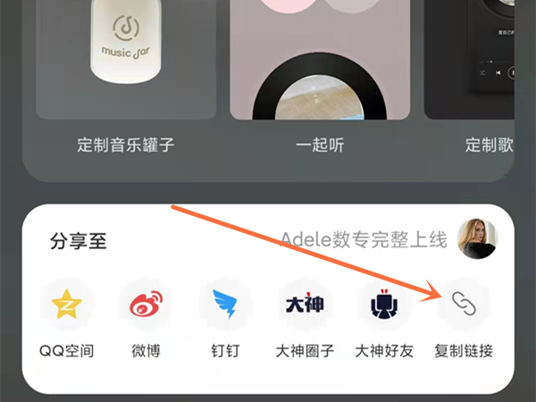 网易云音乐链接怎么复制
