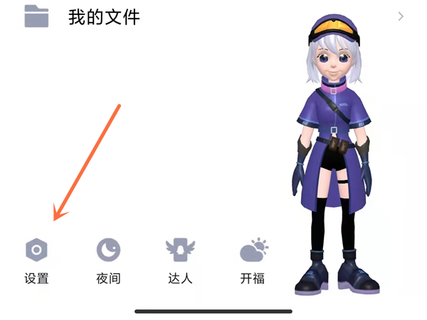 qq广告怎么关闭