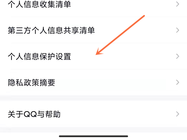 qq广告怎么关闭