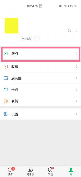 怎么看微信里的钱