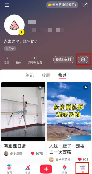 小红书的点赞别人能看到吗