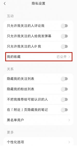 小红书的点赞别人能看到吗