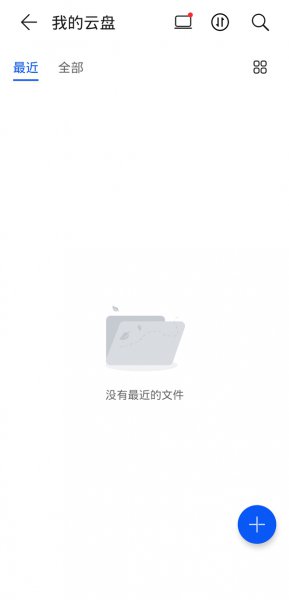 怎么看云空间备份的东西