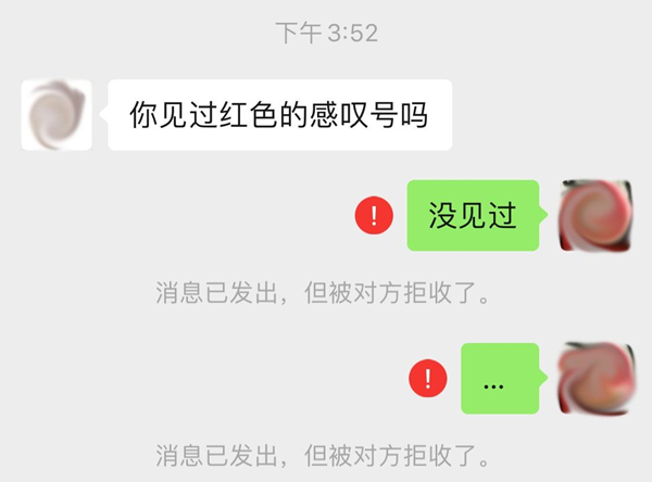 微信被拉黑还能给对方发信息吗