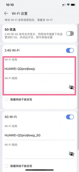 华为路由器登录密码是什么
