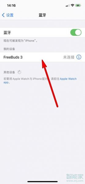 华为freebuds 3怎么连接苹果