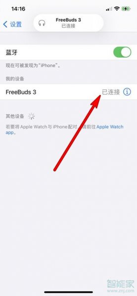 华为freebuds 3怎么连接苹果