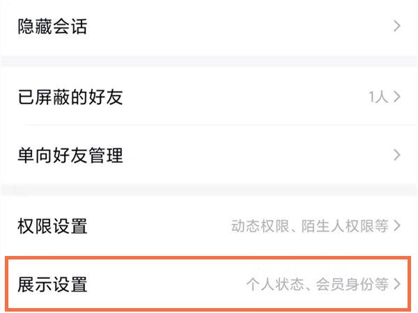 qq如何关闭王者荣耀战绩显示