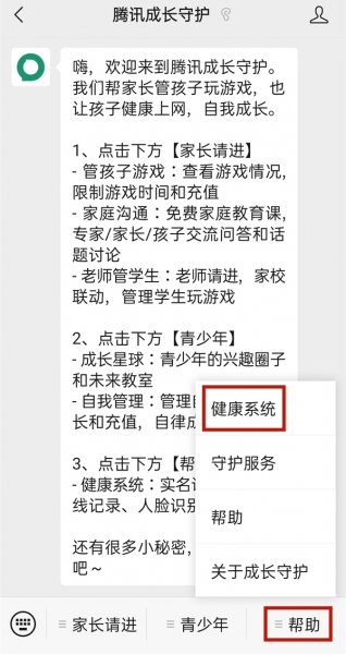 qq游戏人脸识别在哪里