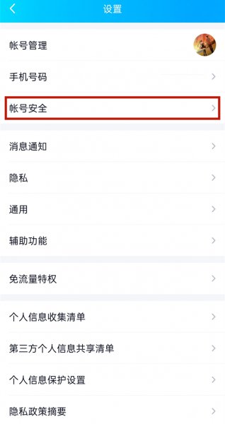 qq游戏人脸识别在哪里