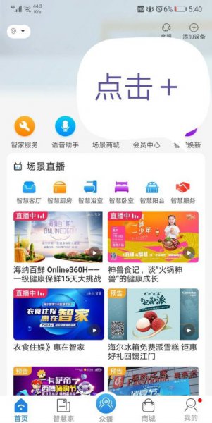 海尔空调怎么连接wifi