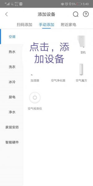 海尔空调怎么连接wifi