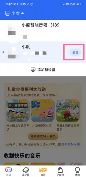 小度在家怎么强制解绑管理员