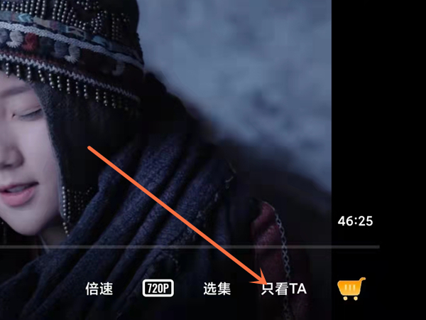 腾讯视频只看ta功能怎么设置
