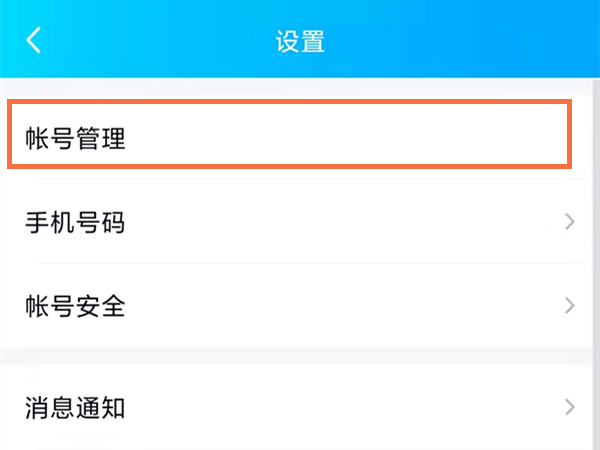 QQ怎么删除身份ID