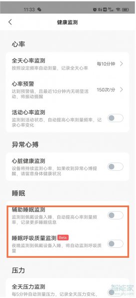 小米手环睡眠监测在哪