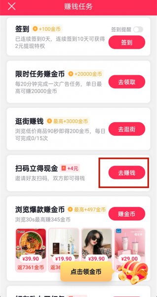抖音极速版如何邀请新用户赚红包