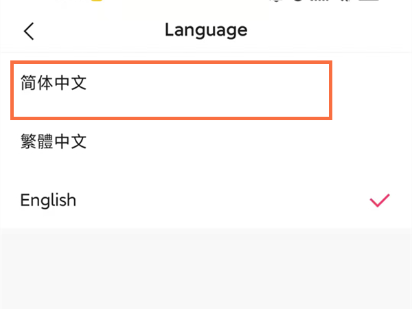 快手英文怎么调成中文