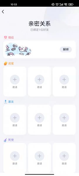 qq关系怎么查看