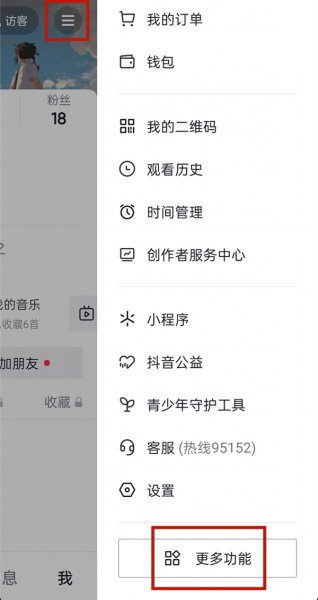 抖音上买的团购券在哪里找
