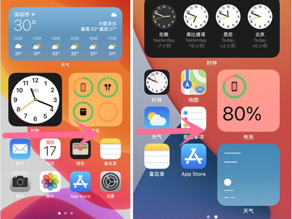 苹果负一屏怎么打开